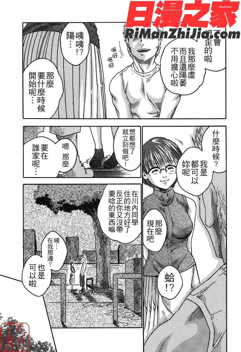 ytk-s08-030時間外勤務お姉さん漫画 免费阅读 整部漫画 175.jpg