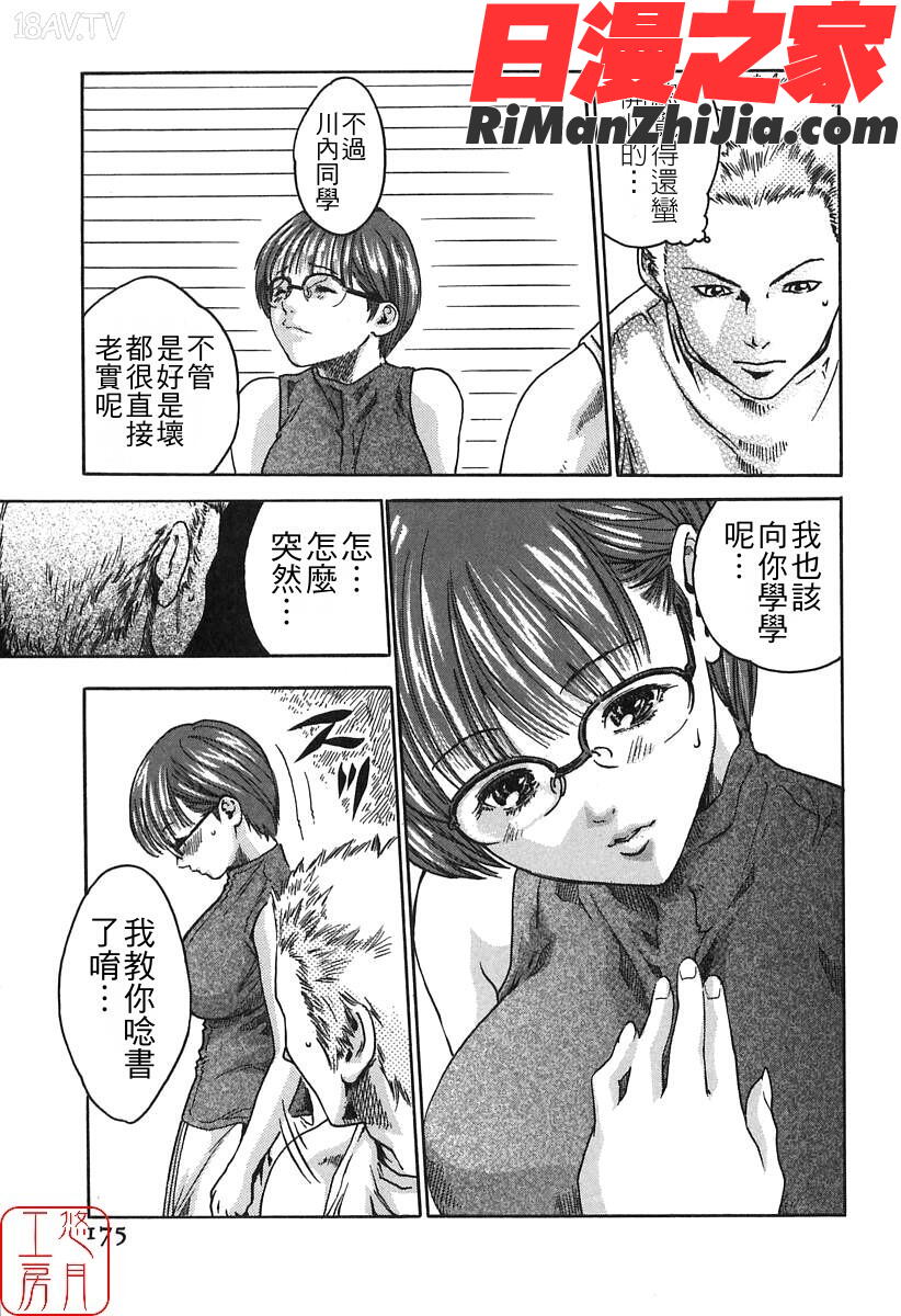 ytk-s08-030時間外勤務お姉さん漫画 免费阅读 整部漫画 177.jpg