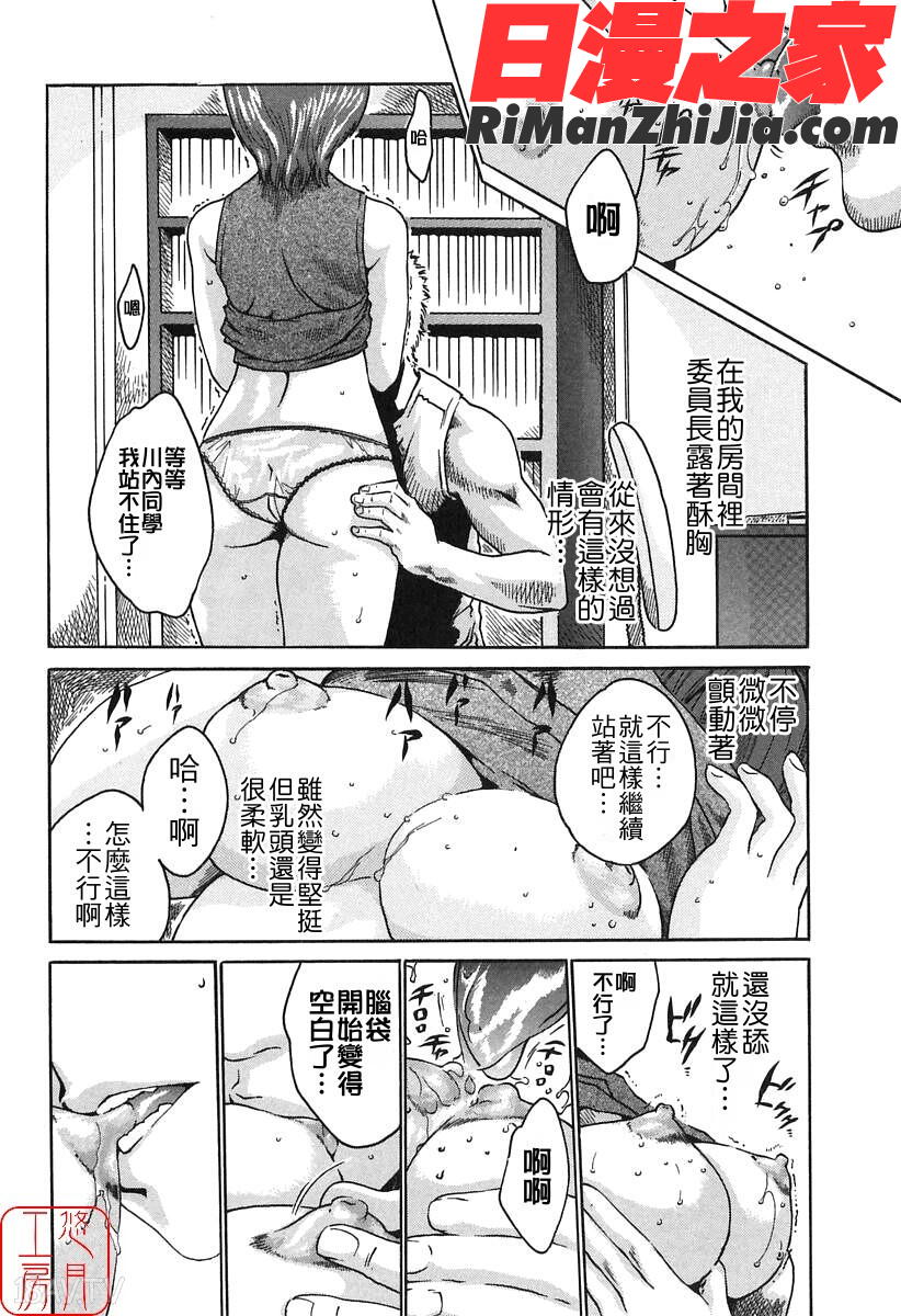 ytk-s08-030時間外勤務お姉さん漫画 免费阅读 整部漫画 182.jpg