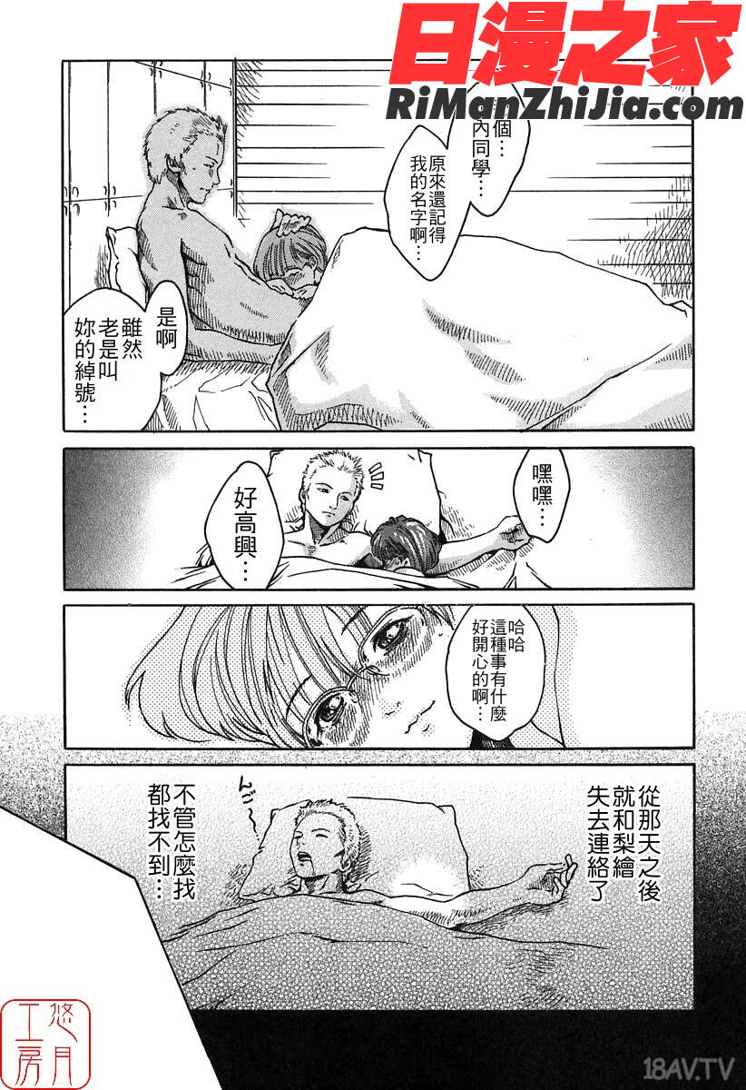 ytk-s08-030時間外勤務お姉さん漫画 免费阅读 整部漫画 189.jpg