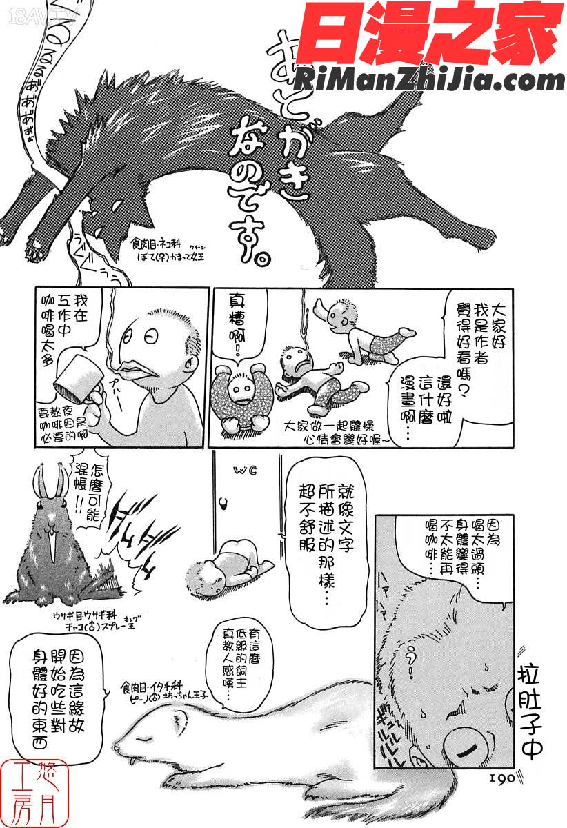 ytk-s08-030時間外勤務お姉さん漫画 免费阅读 整部漫画 192.jpg