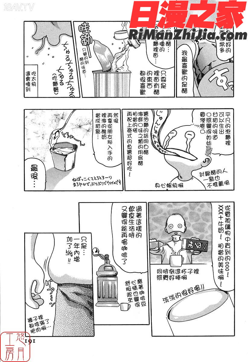 ytk-s08-030時間外勤務お姉さん漫画 免费阅读 整部漫画 193.jpg