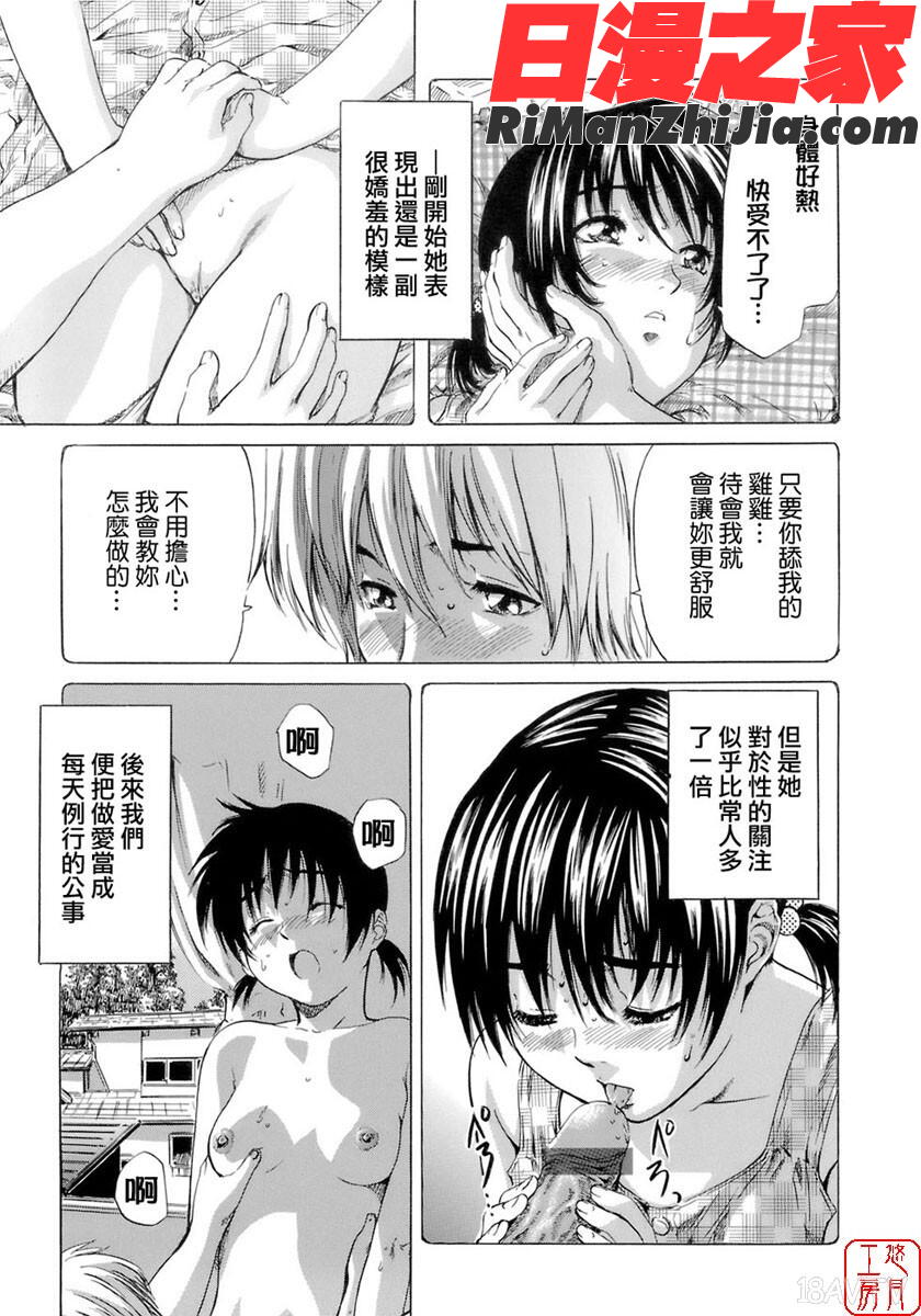 ytk-s08-033少女の味覚漫画 免费阅读 整部漫画 35.jpg