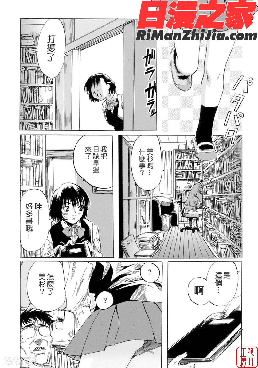 ytk-s08-033少女の味覚漫画 免费阅读 整部漫画 50.jpg