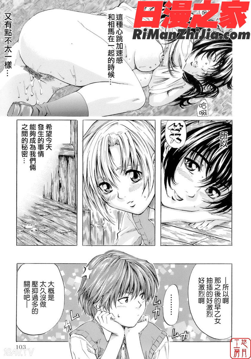 ytk-s08-033少女の味覚漫画 免费阅读 整部漫画 107.jpg