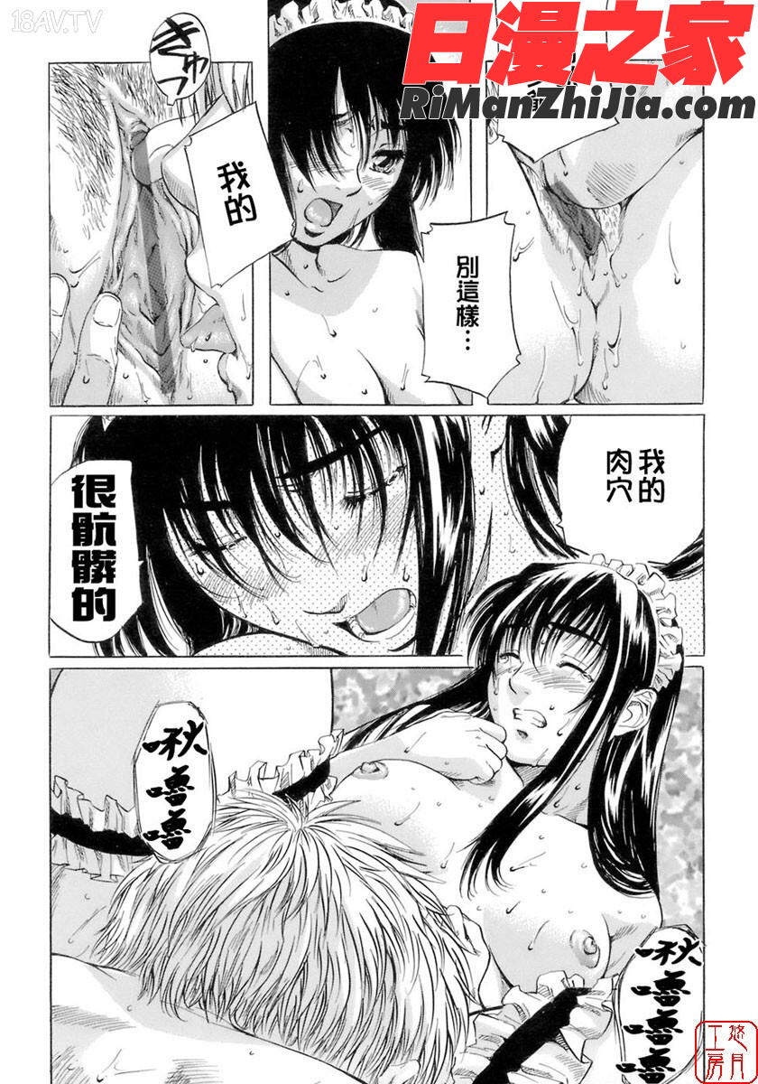 ytk-s08-033少女の味覚漫画 免费阅读 整部漫画 151.jpg