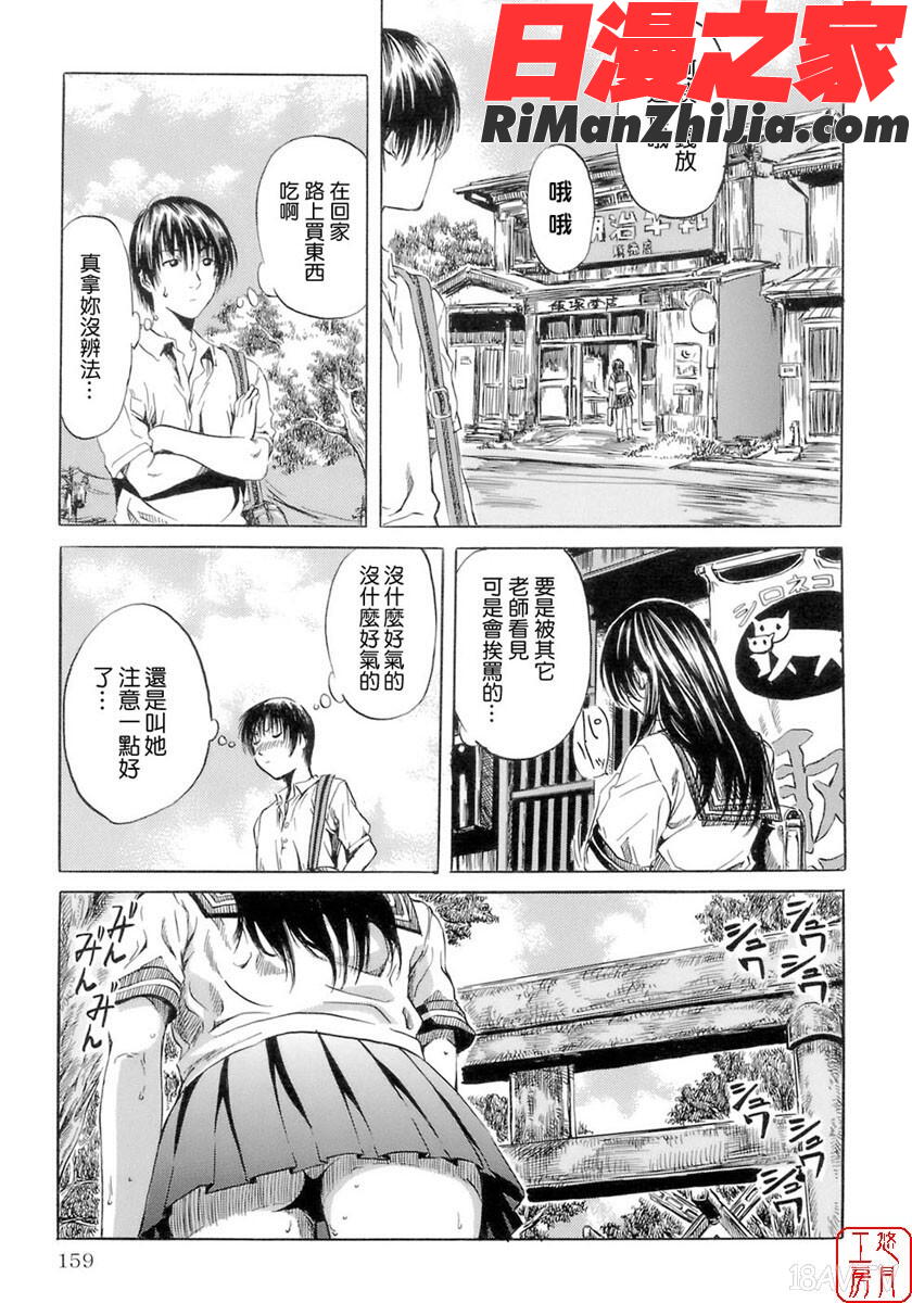 ytk-s08-033少女の味覚漫画 免费阅读 整部漫画 163.jpg