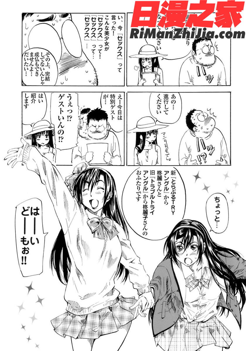 ytk-s08-033少女の味覚漫画 免费阅读 整部漫画 176.jpg