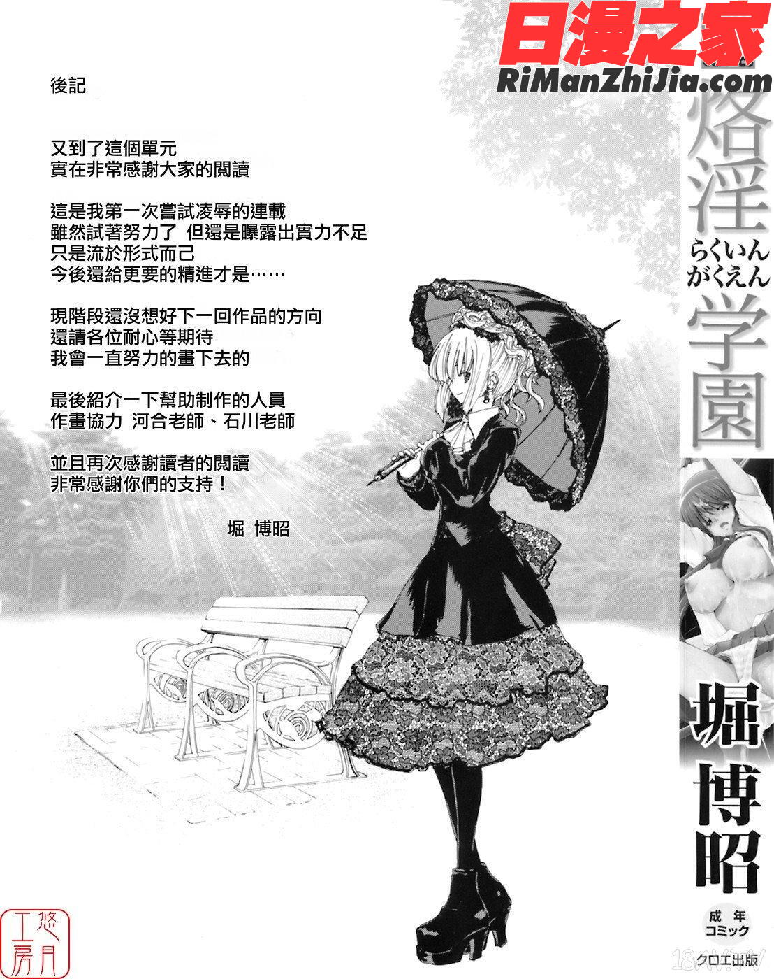 ytk-s08-034烙淫学園漫画 免费阅读 整部漫画 4.jpg