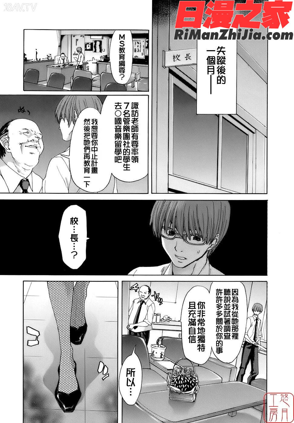 ytk-s08-034烙淫学園漫画 免费阅读 整部漫画 17.jpg