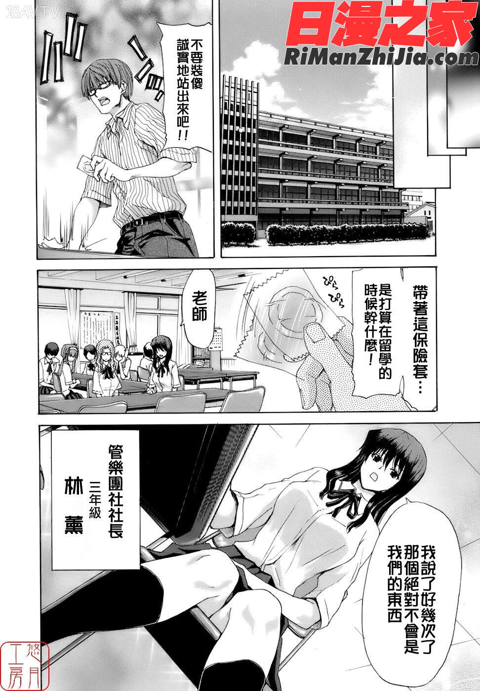 ytk-s08-034烙淫学園漫画 免费阅读 整部漫画 26.jpg