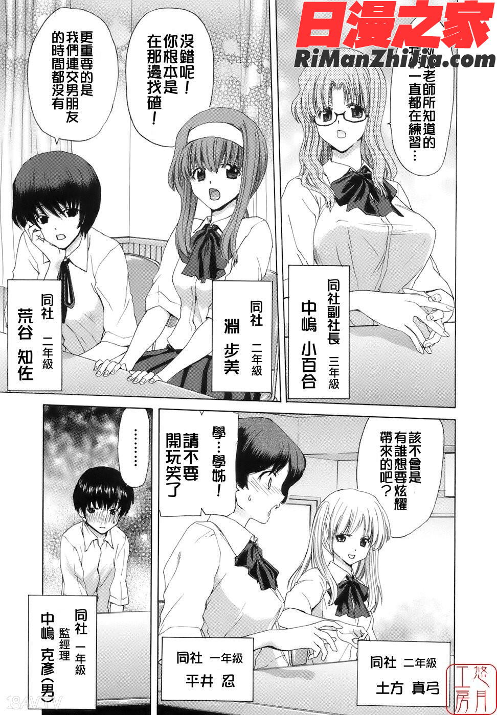 ytk-s08-034烙淫学園漫画 免费阅读 整部漫画 27.jpg