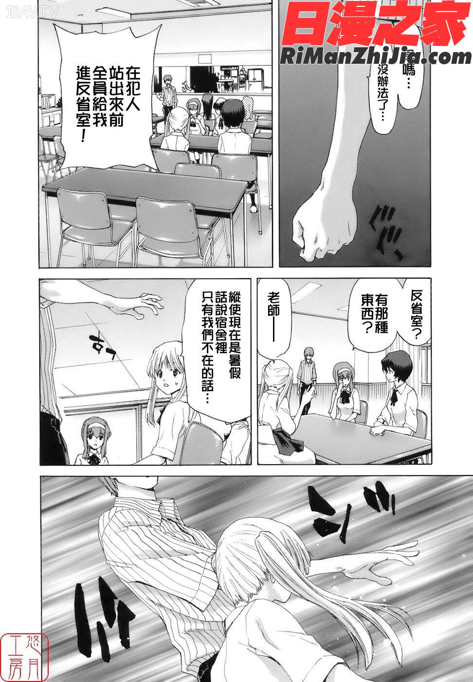 ytk-s08-034烙淫学園漫画 免费阅读 整部漫画 28.jpg