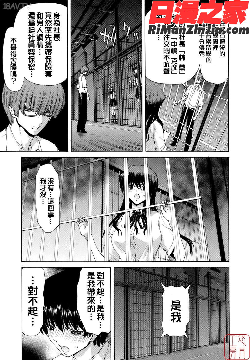 ytk-s08-034烙淫学園漫画 免费阅读 整部漫画 35.jpg