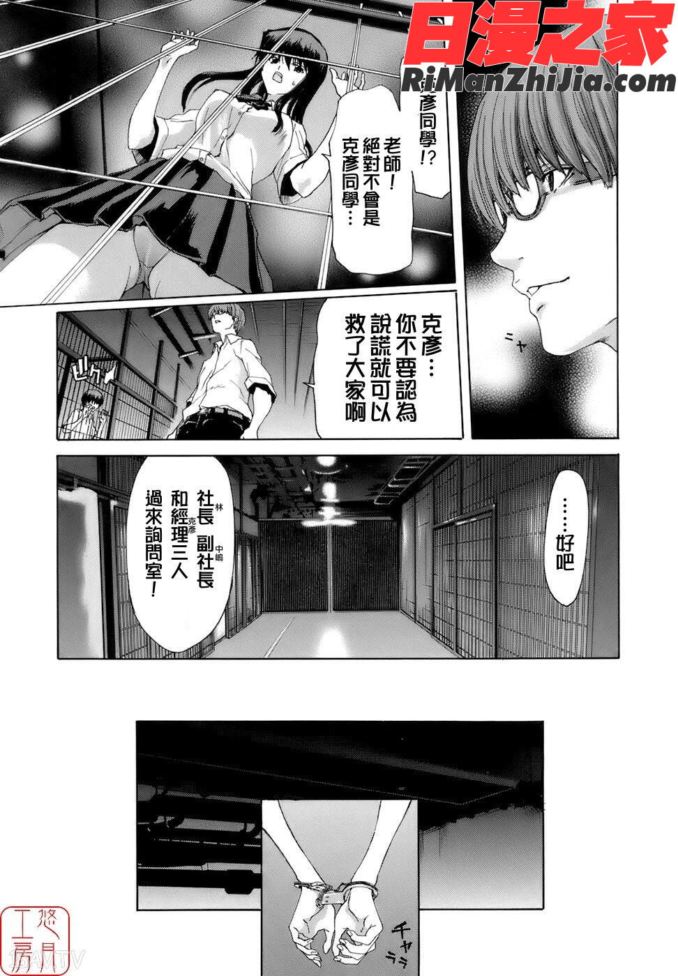 ytk-s08-034烙淫学園漫画 免费阅读 整部漫画 36.jpg