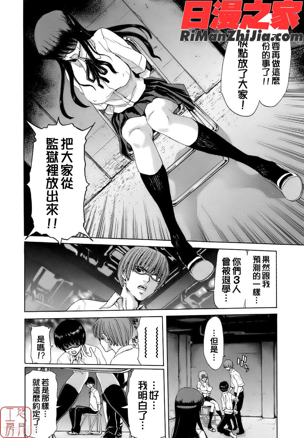 ytk-s08-034烙淫学園漫画 免费阅读 整部漫画 42.jpg