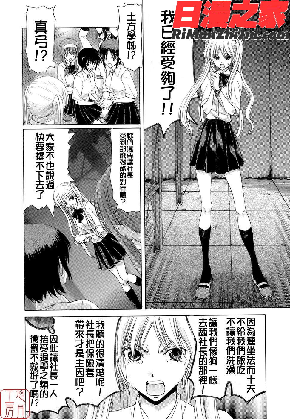 ytk-s08-034烙淫学園漫画 免费阅读 整部漫画 60.jpg