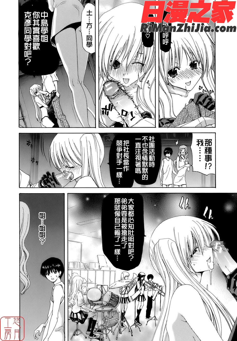 ytk-s08-034烙淫学園漫画 免费阅读 整部漫画 76.jpg