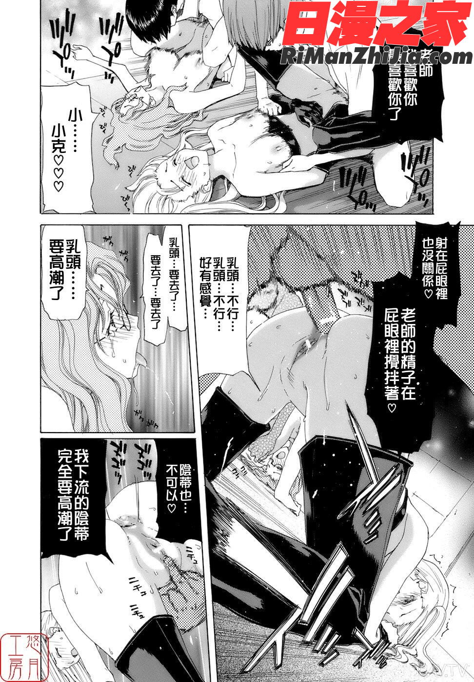 ytk-s08-034烙淫学園漫画 免费阅读 整部漫画 90.jpg