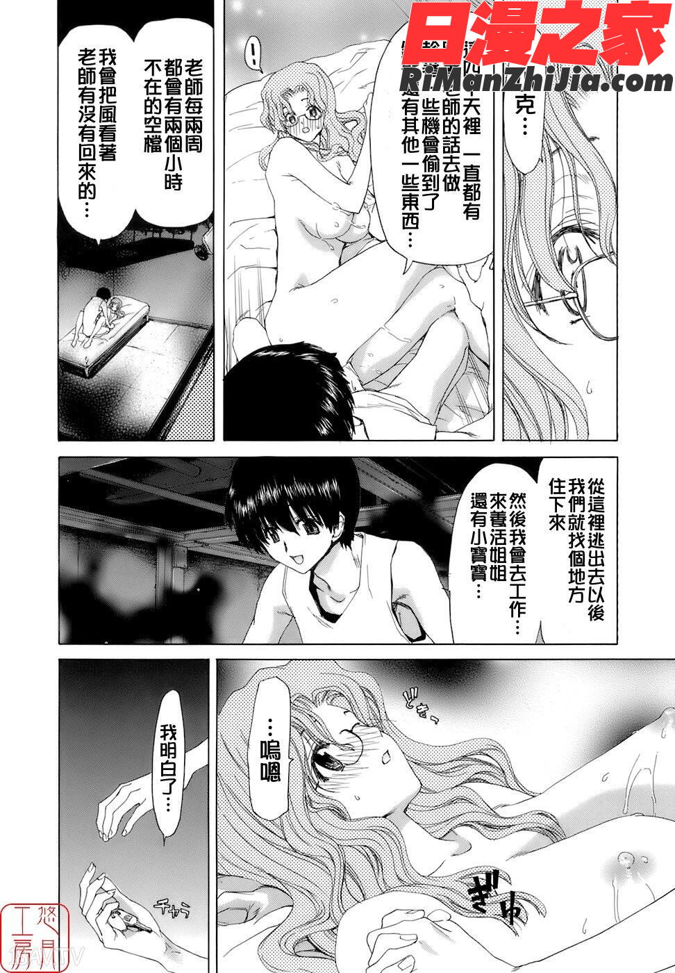 ytk-s08-034烙淫学園漫画 免费阅读 整部漫画 100.jpg