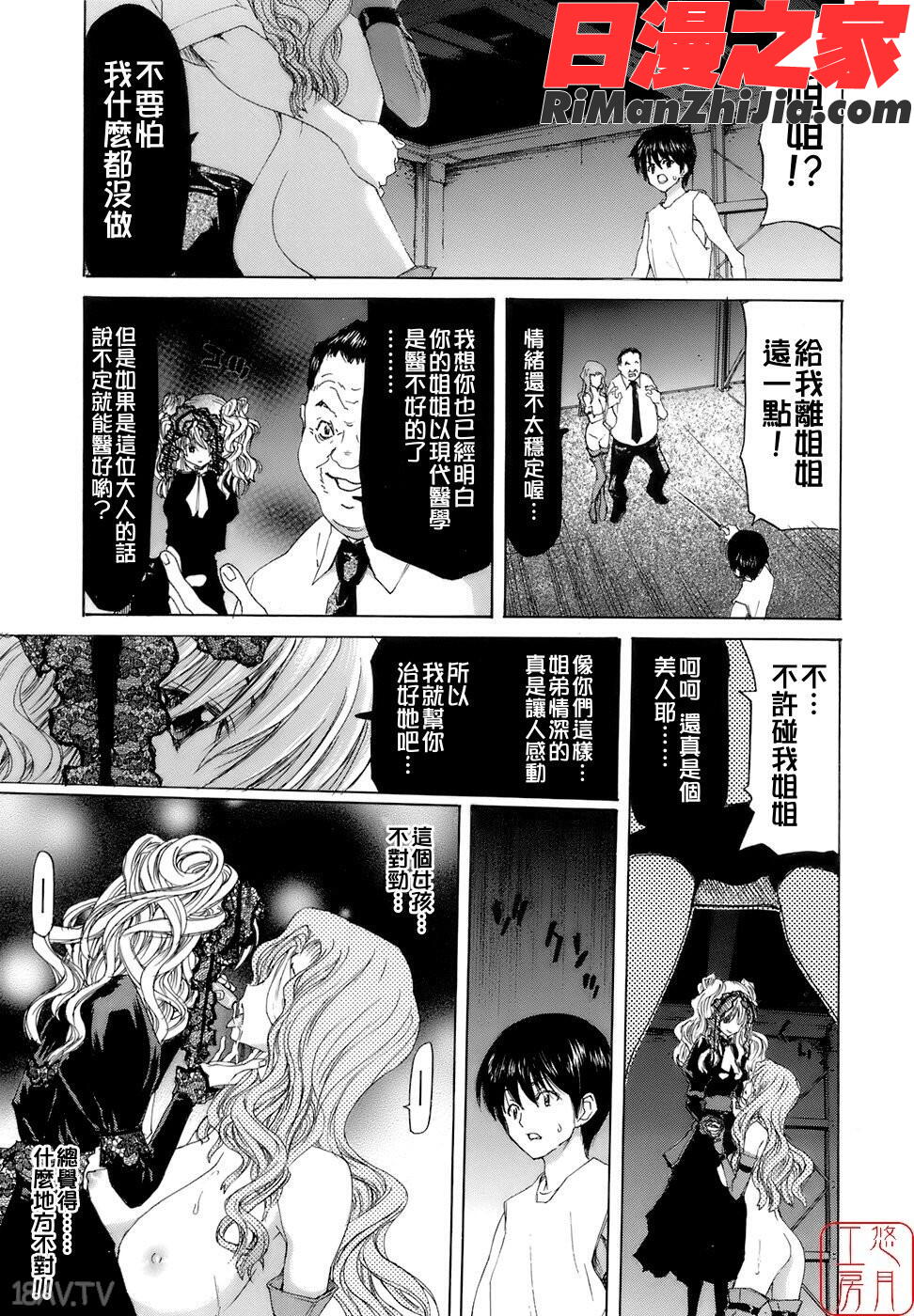 ytk-s08-034烙淫学園漫画 免费阅读 整部漫画 122.jpg