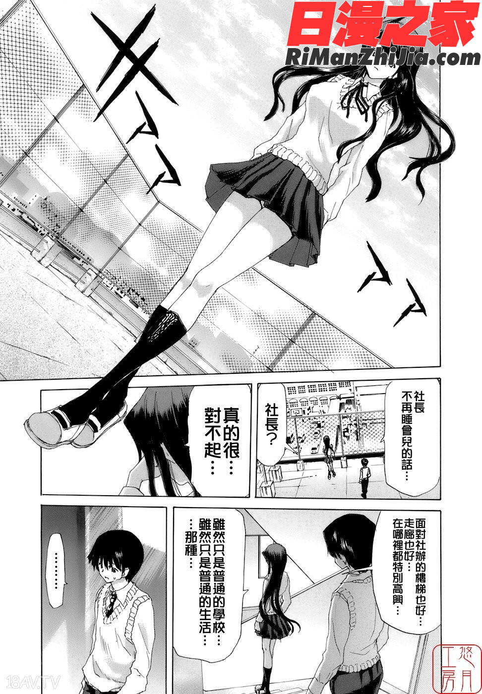 ytk-s08-034烙淫学園漫画 免费阅读 整部漫画 128.jpg