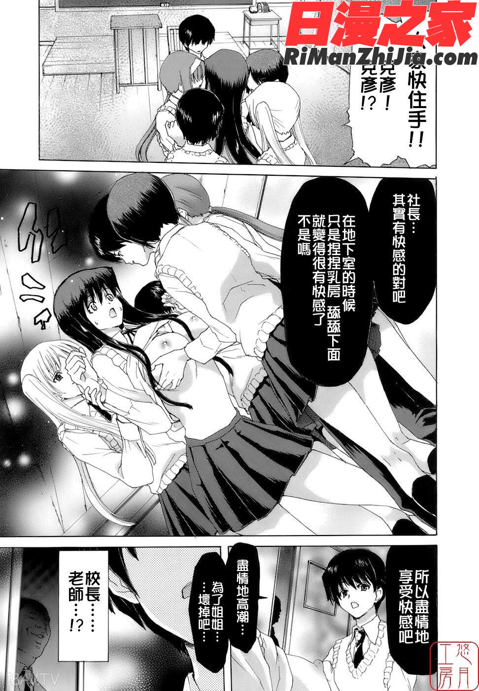 ytk-s08-034烙淫学園漫画 免费阅读 整部漫画 132.jpg