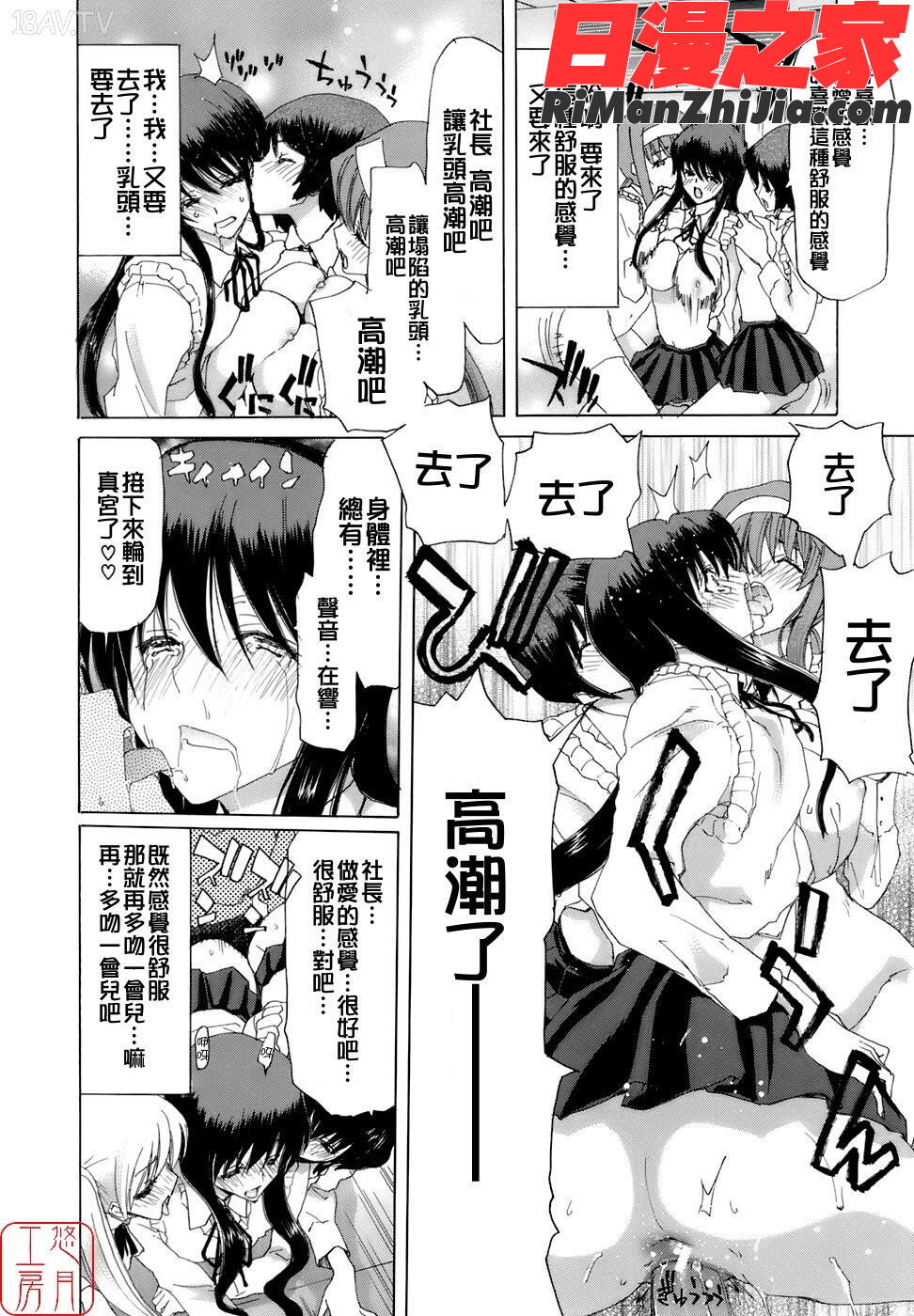 ytk-s08-034烙淫学園漫画 免费阅读 整部漫画 143.jpg