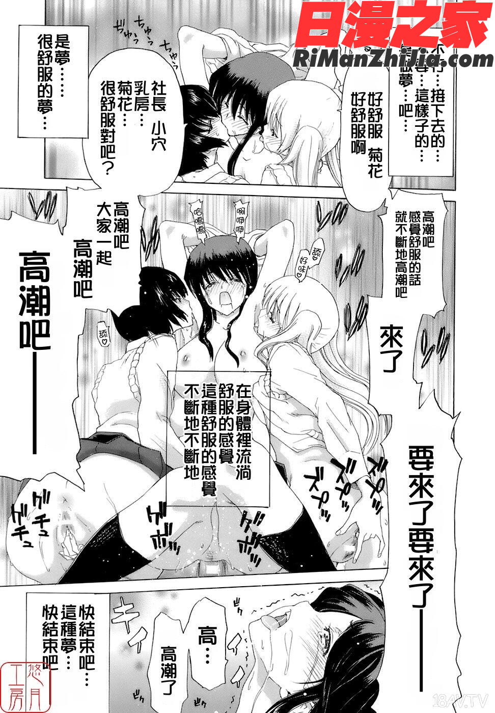 ytk-s08-034烙淫学園漫画 免费阅读 整部漫画 145.jpg