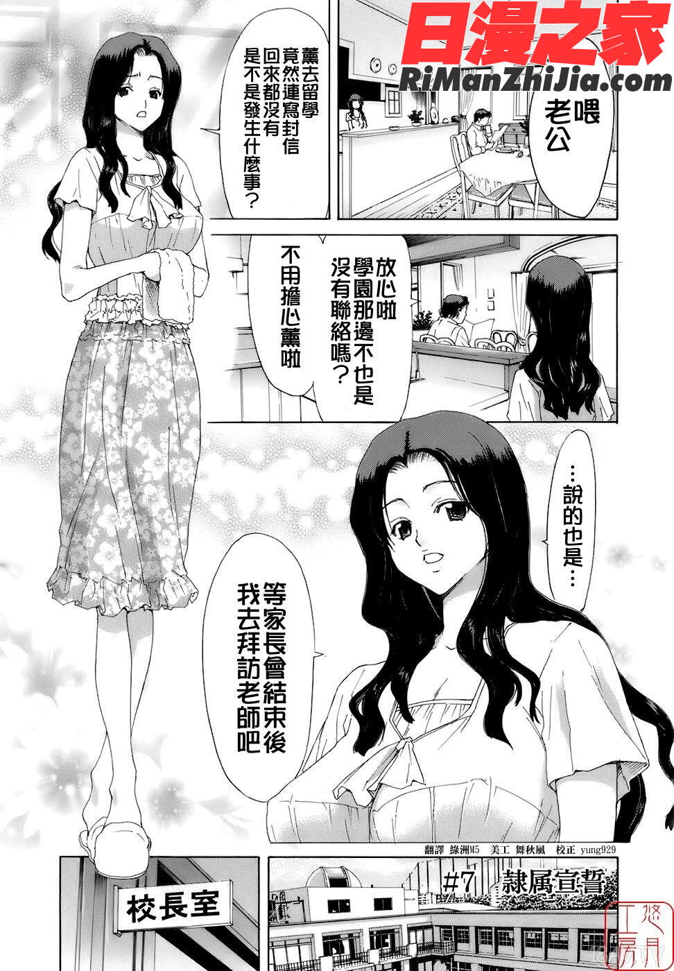 ytk-s08-034烙淫学園漫画 免费阅读 整部漫画 152.jpg