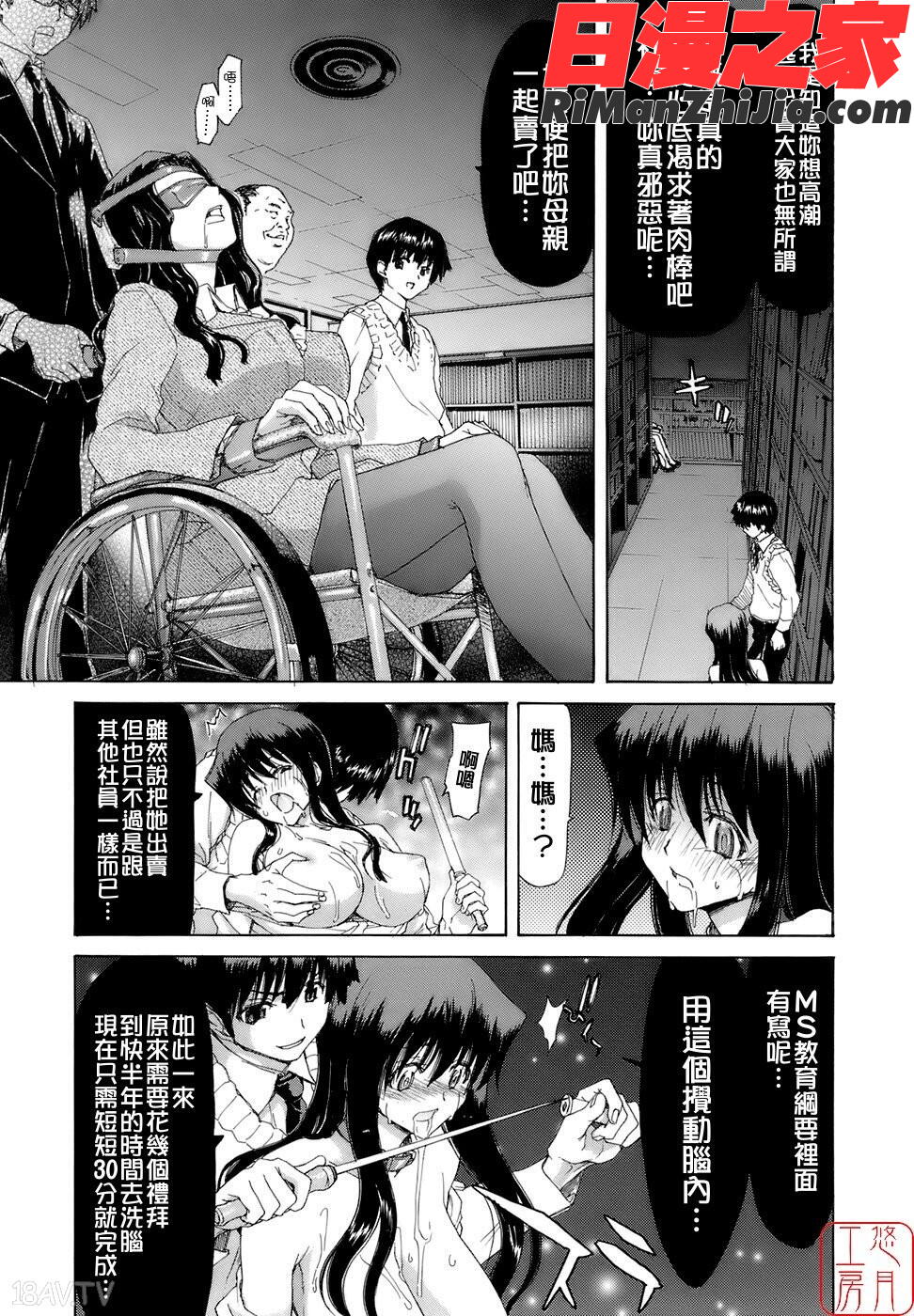 ytk-s08-034烙淫学園漫画 免费阅读 整部漫画 162.jpg