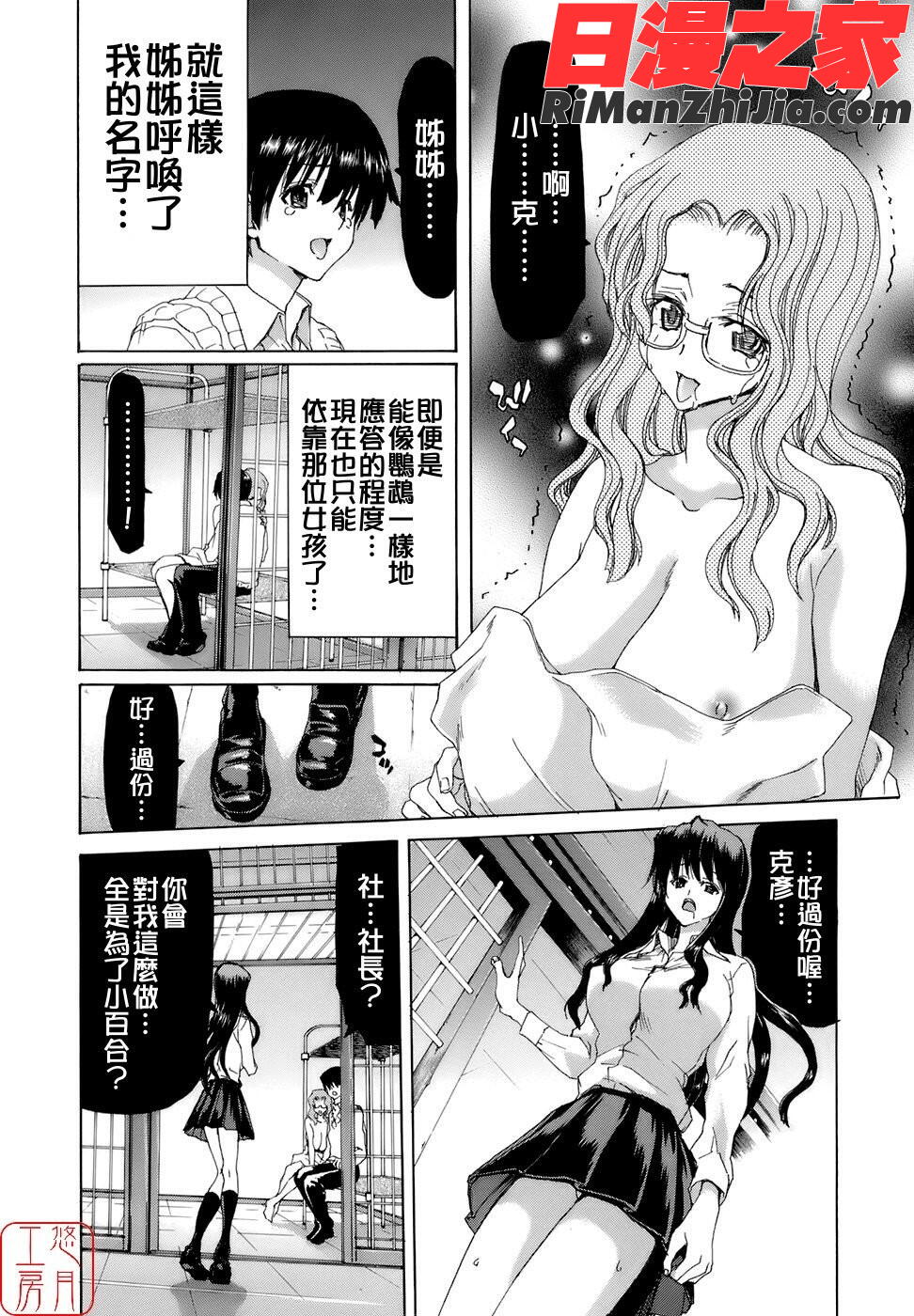 ytk-s08-034烙淫学園漫画 免费阅读 整部漫画 180.jpg