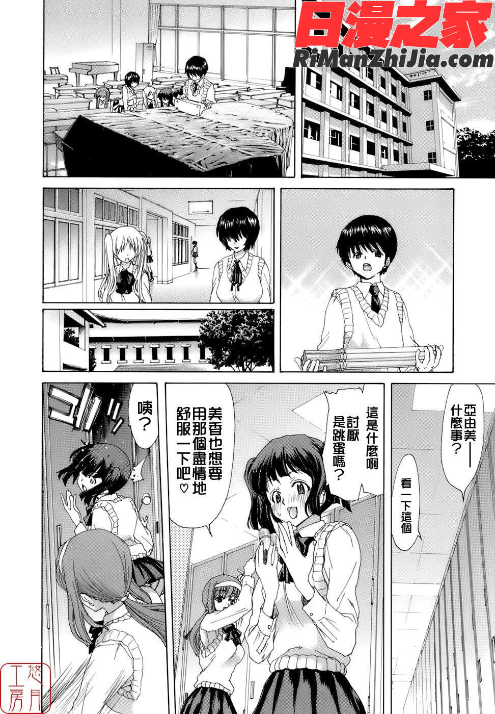 ytk-s08-034烙淫学園漫画 免费阅读 整部漫画 190.jpg