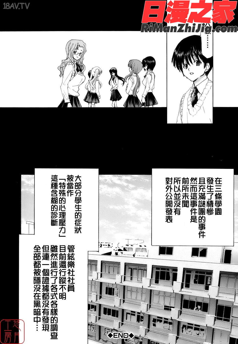 ytk-s08-034烙淫学園漫画 免费阅读 整部漫画 214.jpg