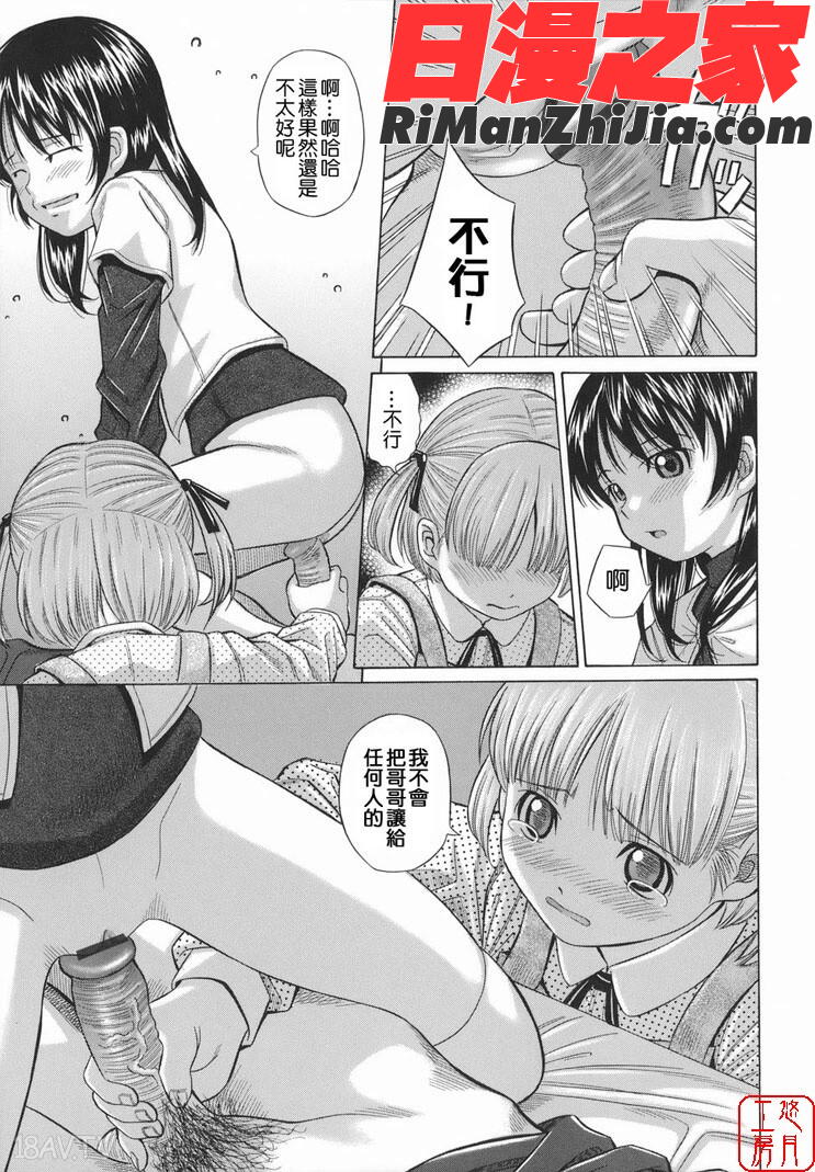 ytk-s08-035萌芽生娘漫画 免费阅读 整部漫画 14.jpg