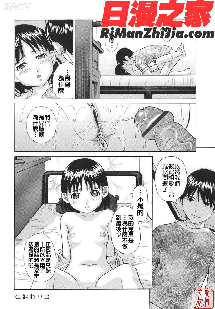 ytk-s08-035萌芽生娘漫画 免费阅读 整部漫画 39.jpg