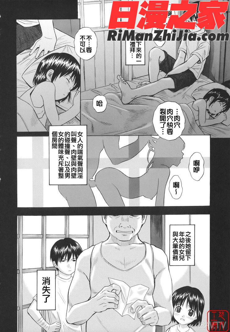 ytk-s08-035萌芽生娘漫画 免费阅读 整部漫画 41.jpg