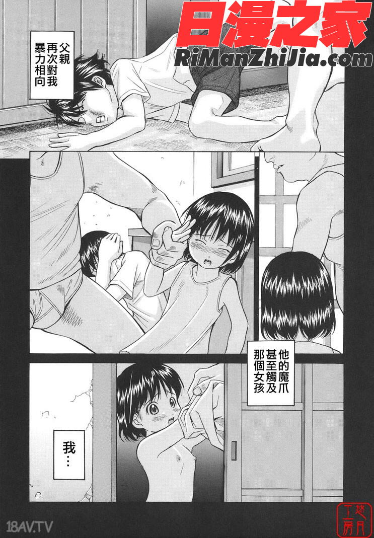 ytk-s08-035萌芽生娘漫画 免费阅读 整部漫画 42.jpg