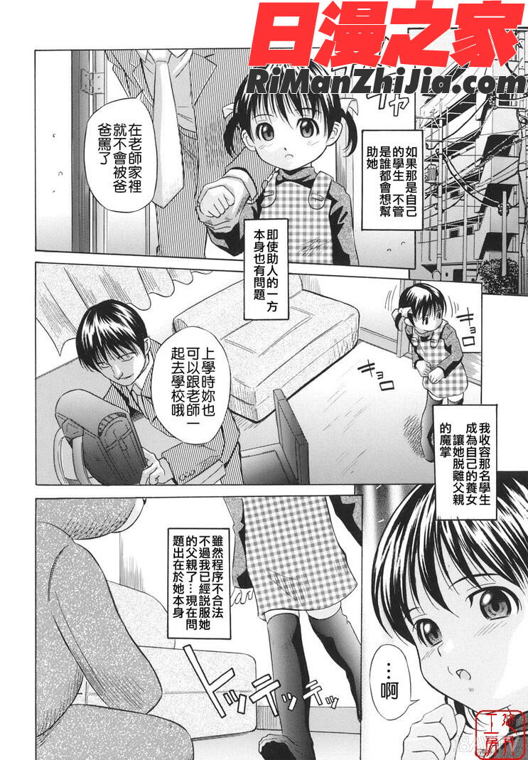 ytk-s08-035萌芽生娘漫画 免费阅读 整部漫画 89.jpg