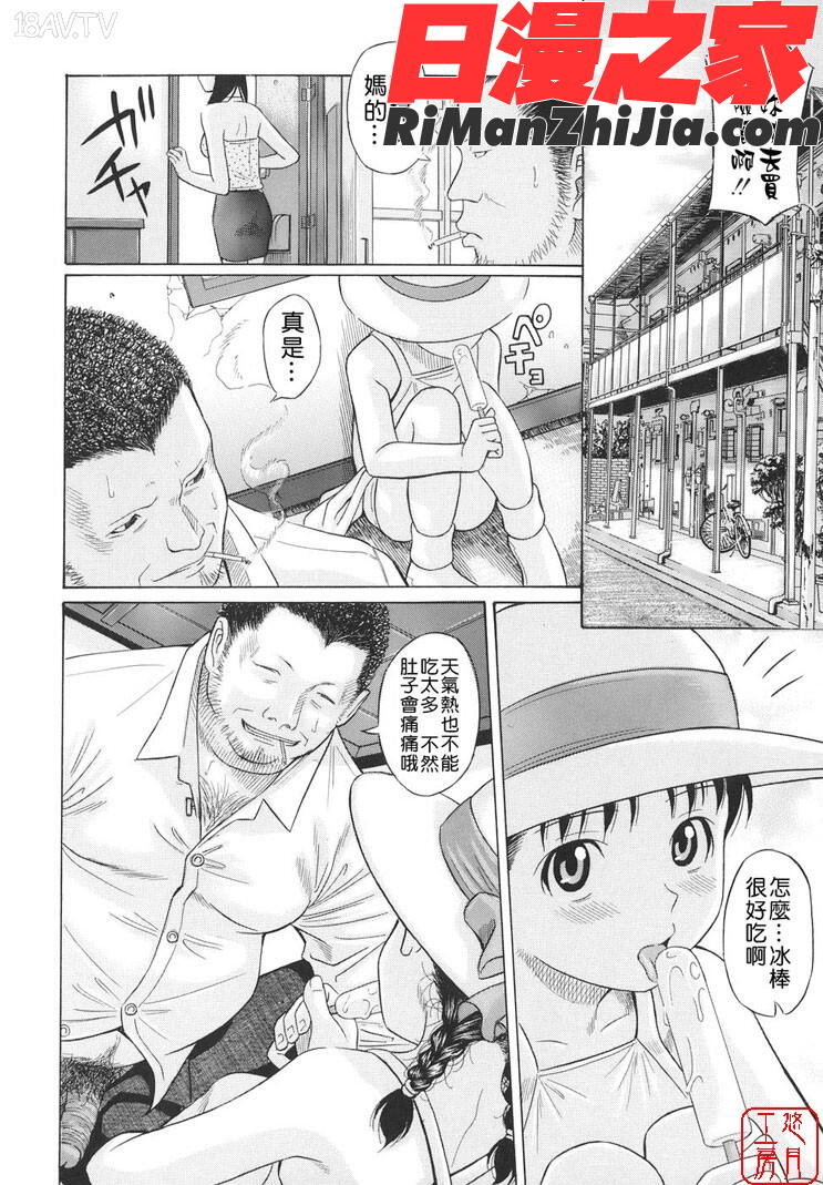 ytk-s08-035萌芽生娘漫画 免费阅读 整部漫画 111.jpg