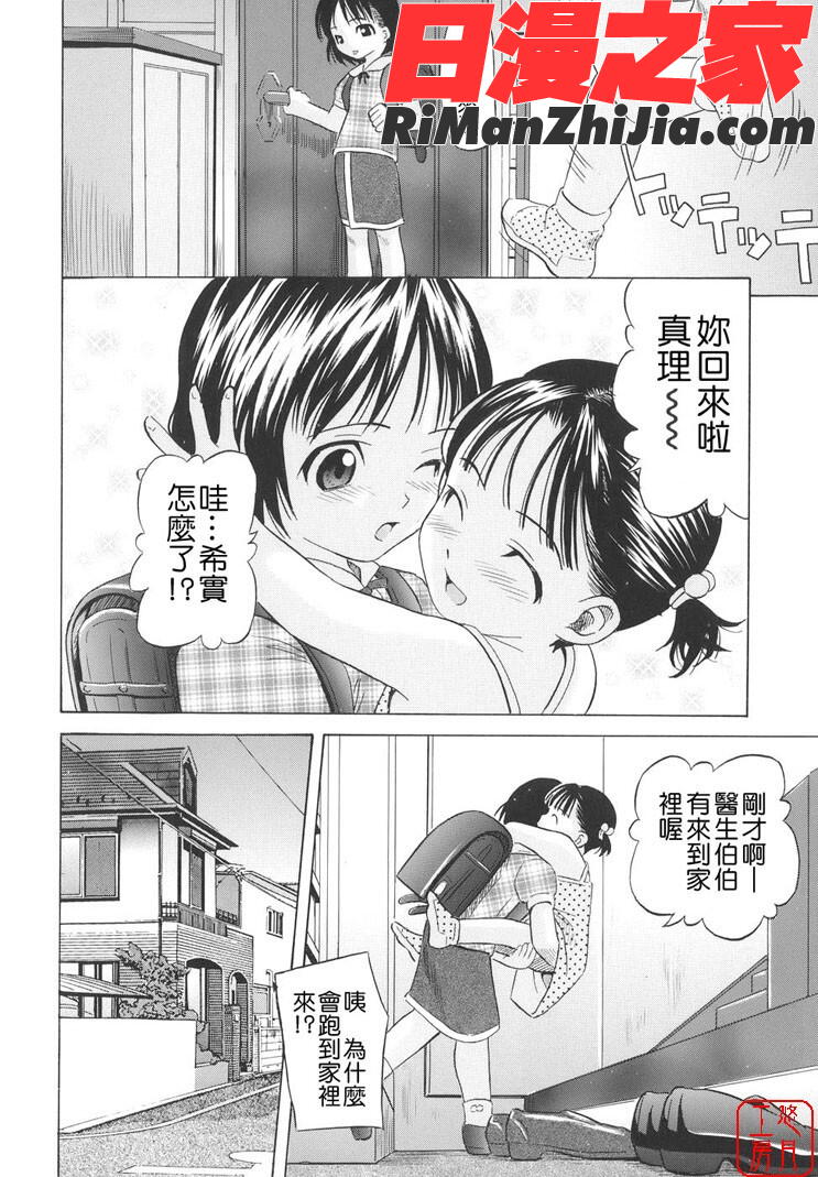 ytk-s08-035萌芽生娘漫画 免费阅读 整部漫画 125.jpg