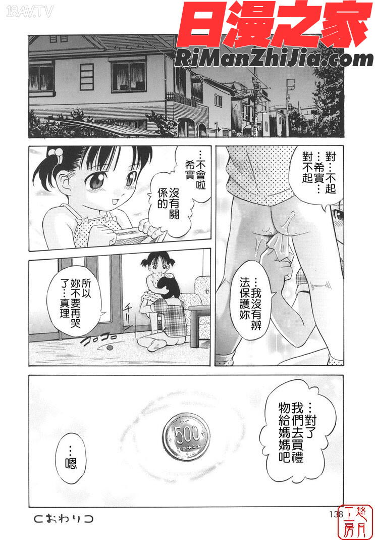 ytk-s08-035萌芽生娘漫画 免费阅读 整部漫画 139.jpg