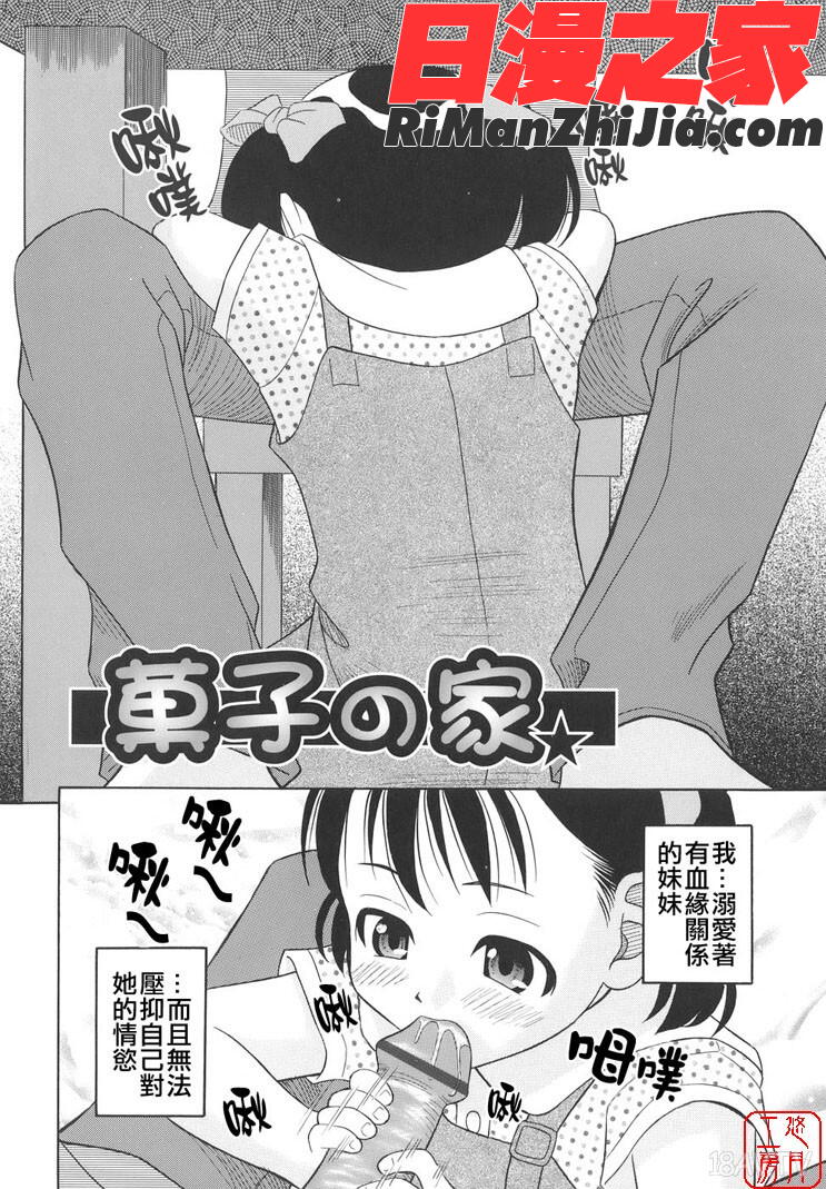 ytk-s08-035萌芽生娘漫画 免费阅读 整部漫画 157.jpg