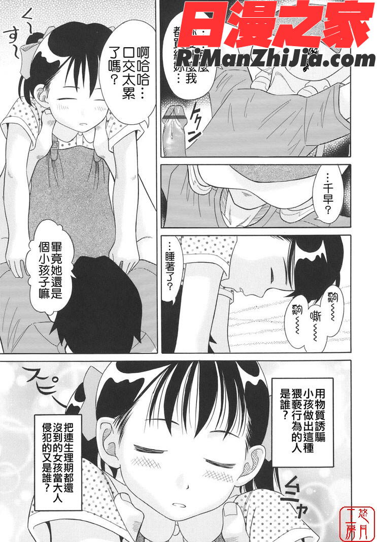 ytk-s08-035萌芽生娘漫画 免费阅读 整部漫画 160.jpg