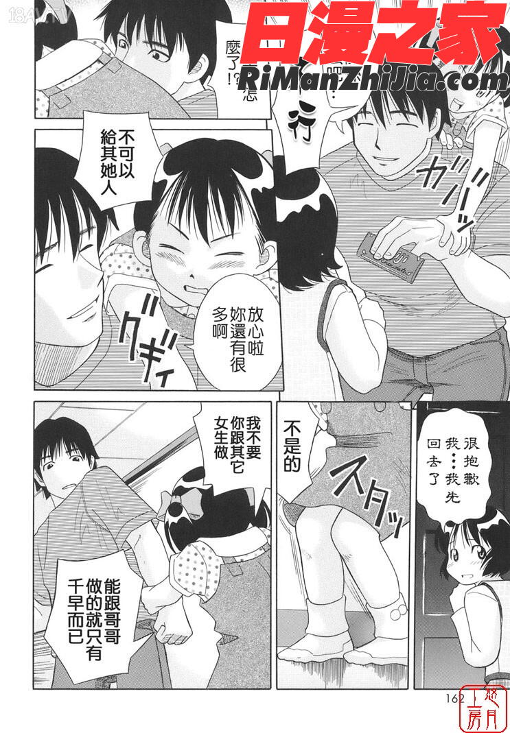 ytk-s08-035萌芽生娘漫画 免费阅读 整部漫画 163.jpg