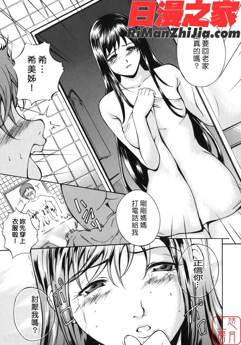 ytk-s08-036飼育願望漫画 免费阅读 整部漫画 152.jpg