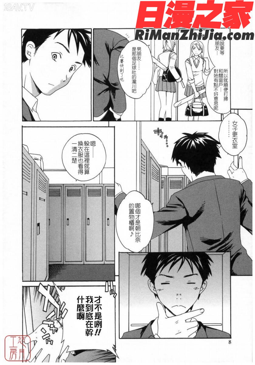 ytk-s08-037Cloudy漫画 免费阅读 整部漫画 8.jpg