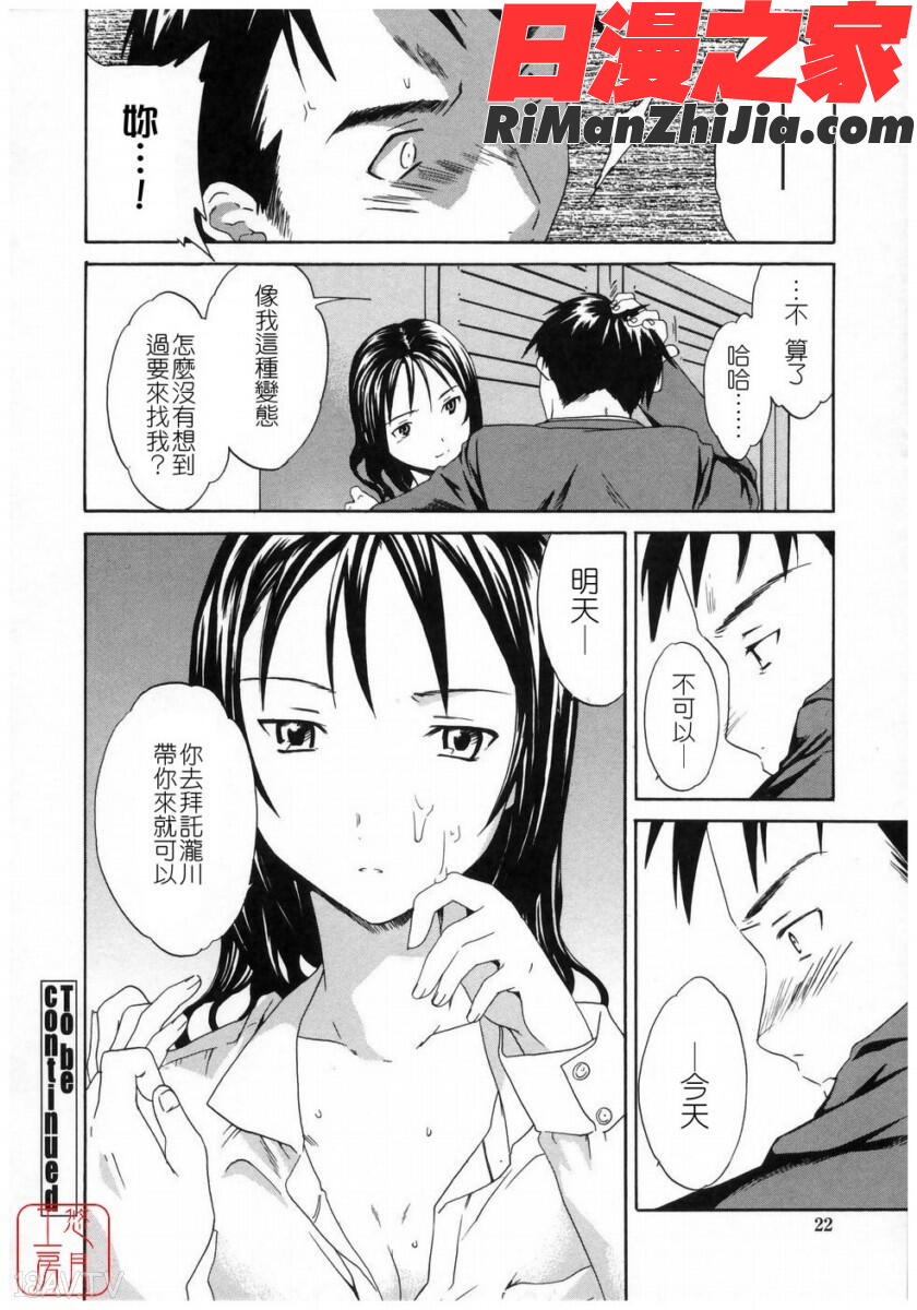 ytk-s08-037Cloudy漫画 免费阅读 整部漫画 22.jpg