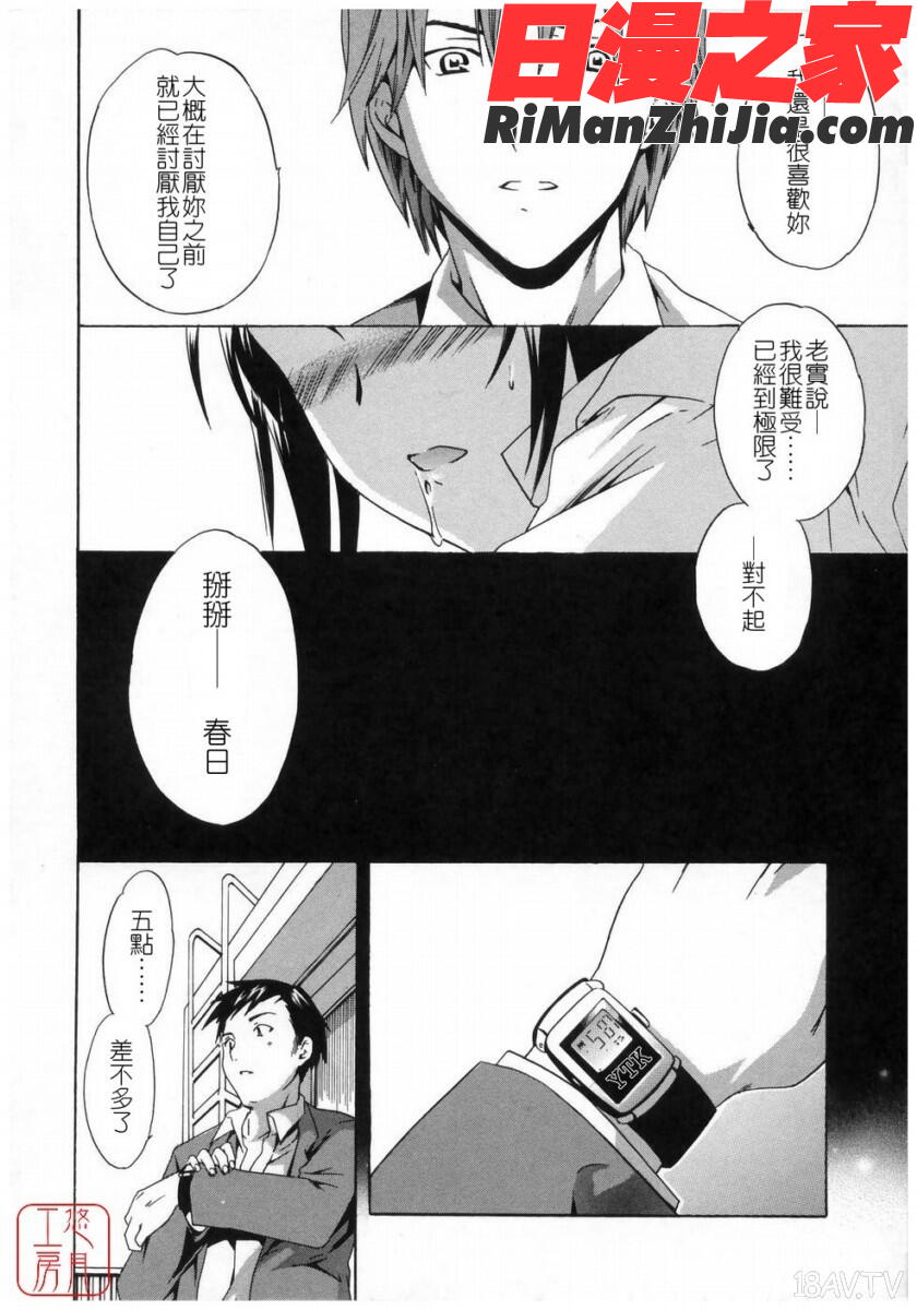 ytk-s08-037Cloudy漫画 免费阅读 整部漫画 36.jpg