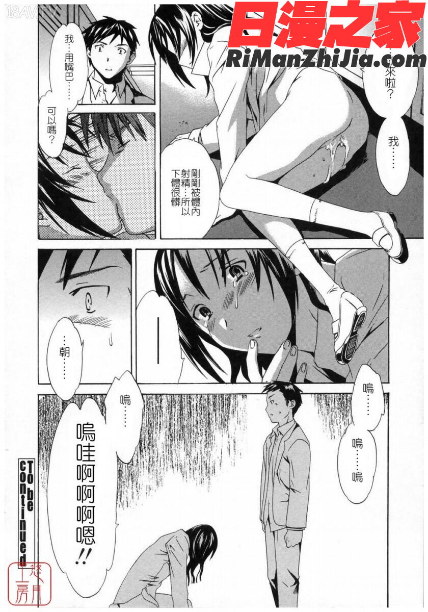 ytk-s08-037Cloudy漫画 免费阅读 整部漫画 38.jpg